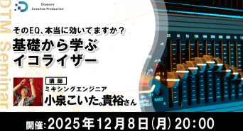 株式会社サードウェーブ　ドスパラのプレスリリース画像