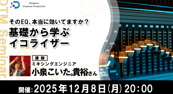 株式会社サードウェーブ　ドスパラのプレスリリース画像