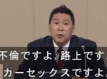 「NHKから国民を守る党」の政権放送がNHKで流れる。