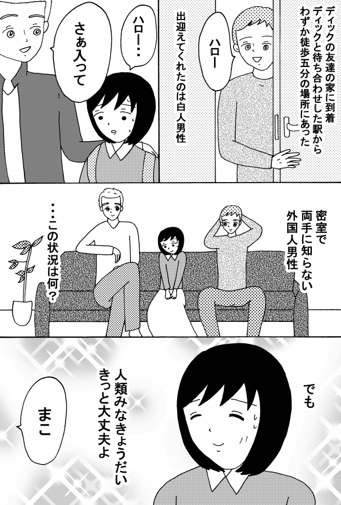 漫画