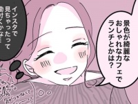 わざと言ったのに。彼氏に気づいてほしい勘ぐり発言【元カノに会っちゃった話 #2】