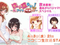 株式会社ウェイブのプレスリリース画像