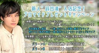 ジオ・コスモス株式会社（代理店）のプレスリリース画像