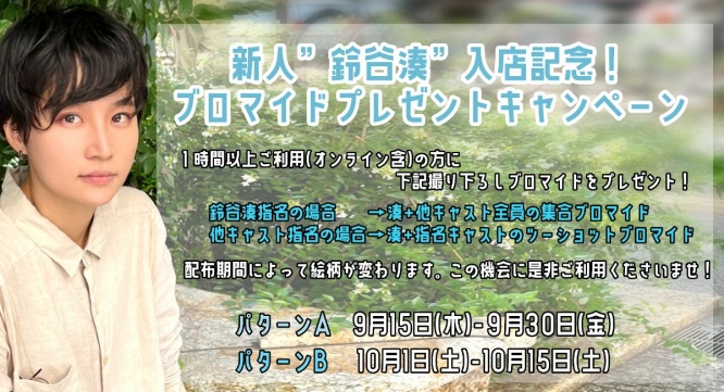 ジオ・コスモス株式会社（代理店）のプレスリリース画像