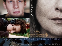 ラース・フォン・トリアーの甥が監督、イザベル・ユペール、ジェシー・アイゼンバーグら出演『母の残像』11月公開