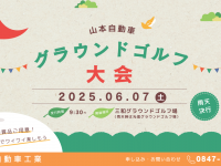株式会社　ごえんのプレスリリース画像