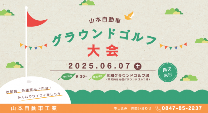 株式会社 ごえんのプレスリリース画像