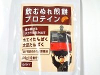 独特すぎるニオイに編集部が阿鼻叫喚　銚子電鉄さん、「飲むぬれ煎餅プロテイン」は飲むより食べたほうがウマいです