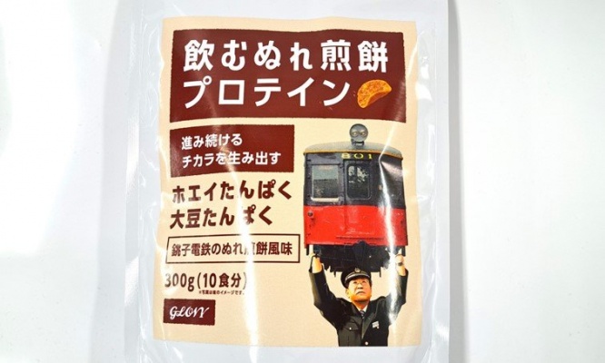 独特すぎるニオイに編集部が阿鼻叫喚　銚子電鉄さん、「飲むぬれ煎餅プロテイン」は飲むより食べたほうがウマいです
