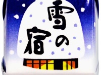 雪の宿がチョコに