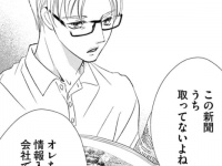 自己中な夫に休日の朝からイライラ＆モヤモヤ……でも言えない。ガマンするしかないの？【さようなら、エデン。＃10】