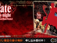 (C)TYPE-MOON・ufotable・FSNPC