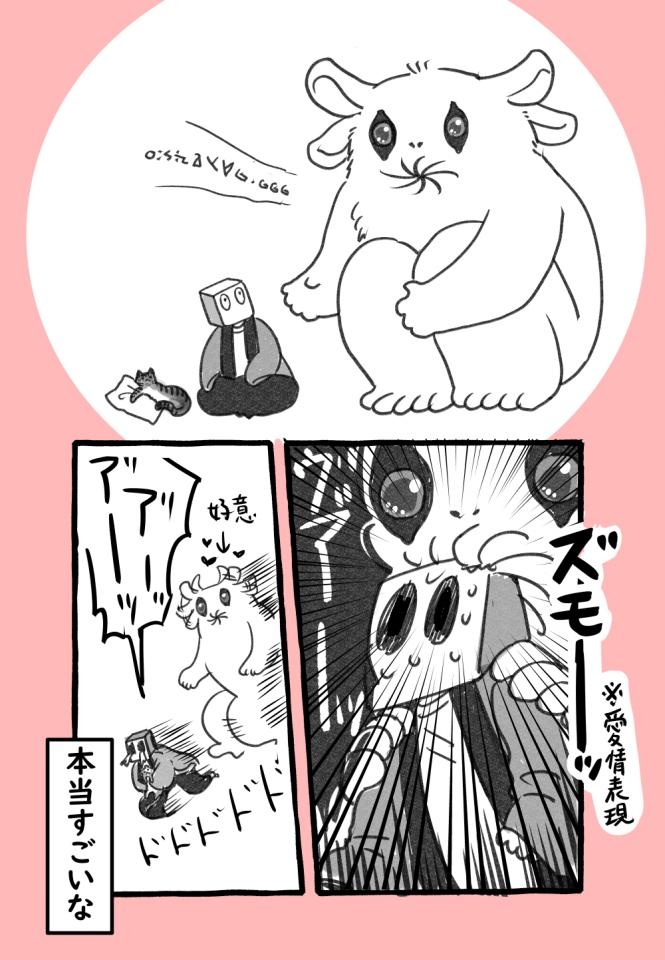迷子さんのツイートより