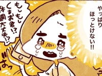 余裕で引きずる。恋の病に負けた瞬間【ヤバい元カレと別れた翌日知り合って間もない年下男子と付き合った話 #5】