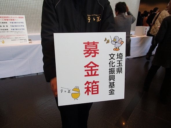 募金活動の様子