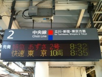 2011年時点の、「8時ちょうどじゃないあずさ2号」（keyakiさん撮影、Flickrより）