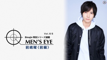 MEN’S EYE vol.65 前嶋曜《前編》