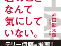 株式会社きずな出版のプレスリリース画像
