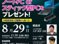 株式会社ドスパラのプレスリリース画像