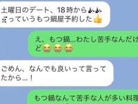 付き合いたての彼が予約した店が好みじゃなかった時の「上手な伝え方」