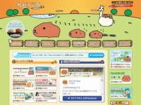 公式サイト