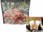 『ローソン・今週の新商品』神戸牛すき焼きおにぎりが登場。