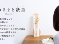 有限会社 静岡木工のプレスリリース画像