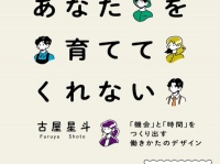 キャリアの不安と焦り……。具体的な思考と行動に移すたしかな方法とは？