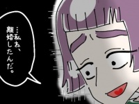 不倫まっしぐら？　男性が「ついドキドキ」してしまう女性からの報告【ないものねだりの女達 #142】