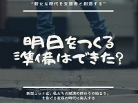 合同会社HOUZANのプレスリリース画像