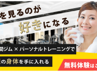 株式会社SynerGymのプレスリリース画像