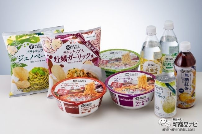 みなさまのお墨付き新商品ラインナップ