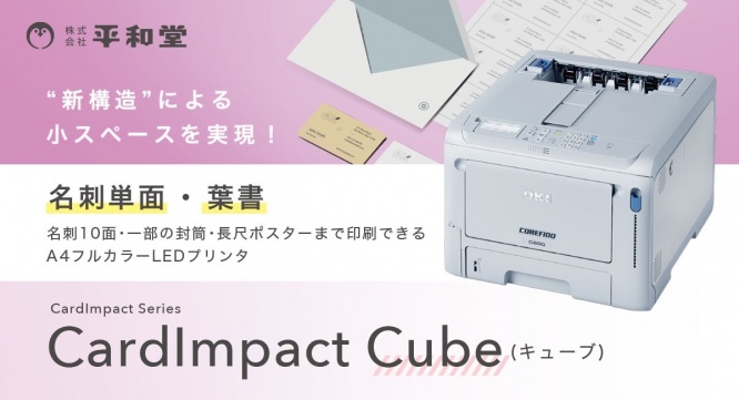 株式会社平和堂のプレスリリース画像