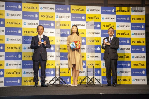 ソースネクスト　新イメージキャラクター小池栄子