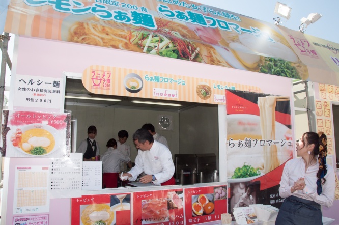 ラーメン女子博　黄金の塩らぁ麺 ドゥエイタリアン「らぁ麺フロマージュ」