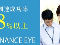 株式会社ファイナンスアイのプレスリリース画像