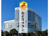 みなとみらいPRセンターのプレスリリース画像