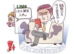 【２月１日はニオイの日】思わず鼻をつまみたくなる「足クサ川柳」が熱い