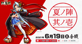 株式会社TechnoBlood eSportsのプレスリリース画像