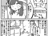 株式会社ローズクリエイトのプレスリリース画像