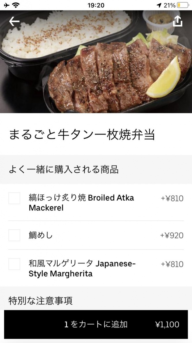 スカスカ牛タン弁当