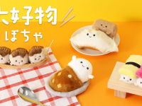 ブルーブルーエジャパン株式会社のプレスリリース画像