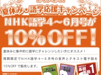 一般財団法人NHKサービスセンターのプレスリリース画像