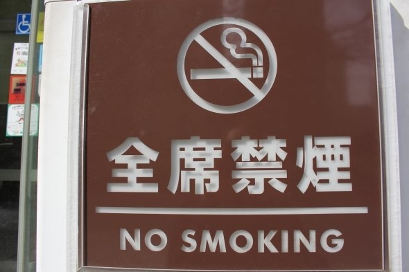 「全席禁煙」チェーンも増えてきた印象だが...(画像はイメージ)