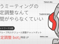 株式会社ビットエーのプレスリリース画像