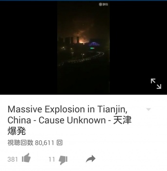 写真はyoutubeより