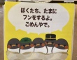 「なんとまあ優しい世界」「ええんやで」　神戸・六甲ケーブルの〝注意喚起〟に12万人ほっこり