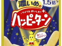 スポットライトを浴びたターン王子とハッピーな新年を