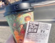 【ファミマ】いつものコーヒーorフラッペ購入で次回おトクに！30円引きクーポンゲットレポ