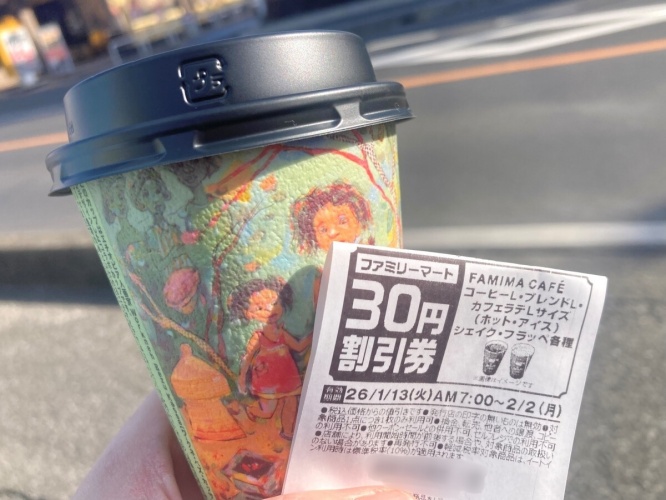 【ファミマ】いつものコーヒーorフラッペ購入で次回おトクに！30円引きクーポンゲットレポ